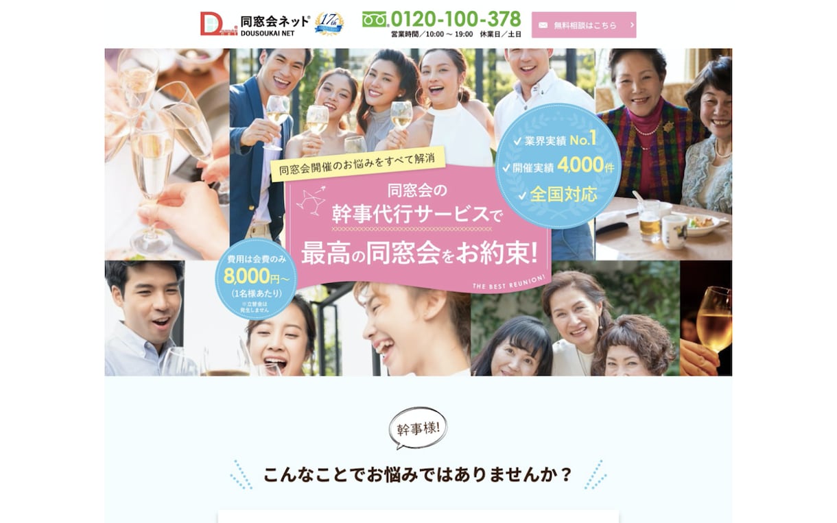 高成約のLPを書きます 最高登録率20.27％の私が書くので、あなたは売上UP＆時短 イメージ8