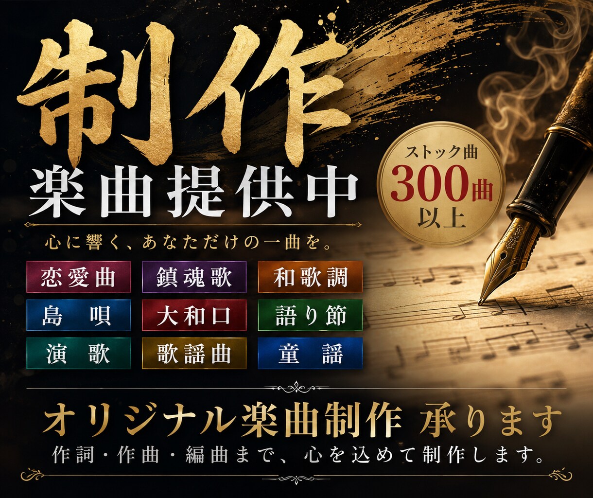 詩、ポエム、物語から歌詞、楽曲制作致します 詩へのメロディ付け、物語から歌詞制作、楽曲作成いたします。 イメージ1