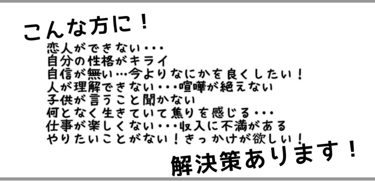 最強の心理学で自己理解！貴方だけのトリセツあります 仕事ベースではなく人生ベースでアシストさせてください♪ イメージ1