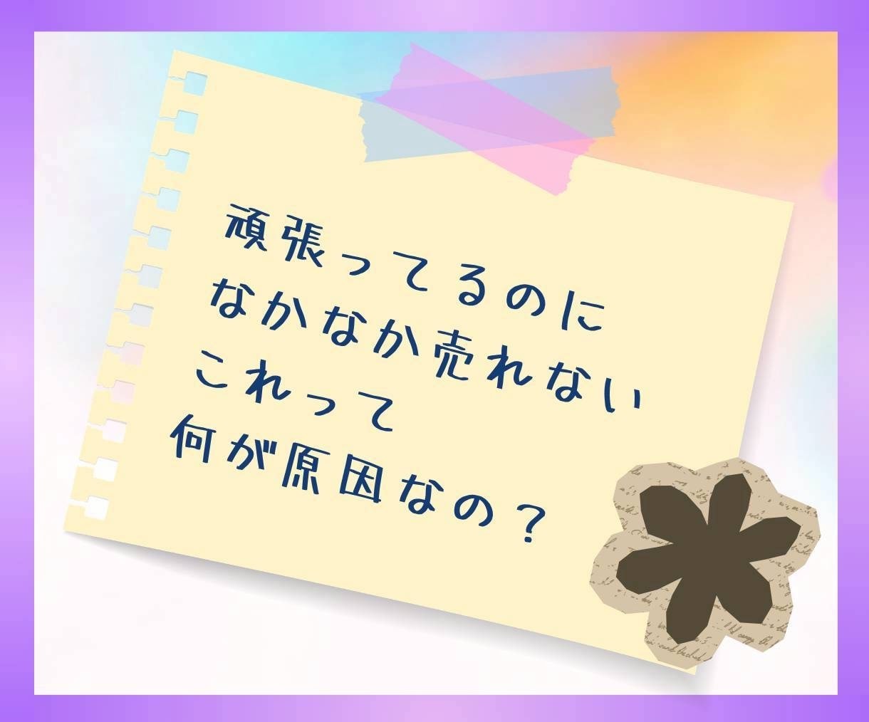 ココナラ質問箱⭐️あなたの困った！お答えします サービスできない！ブログ書けない！どうしたら？一緒に考えよ♪ イメージ4