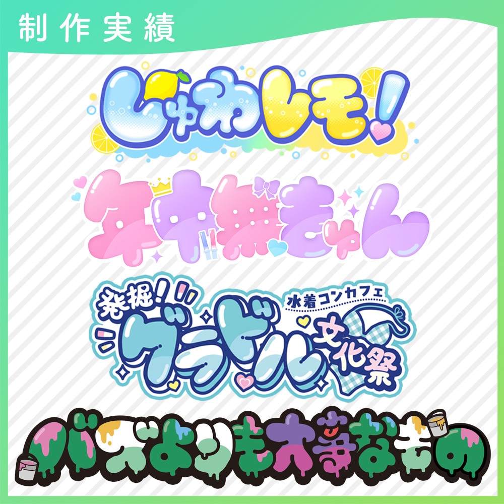 ロゴデザイン作成（お名前・同人・企画ロゴ）します お名前ロゴやチャンネルロゴ、企画ロゴ、同人誌タイトルなど イメージ5
