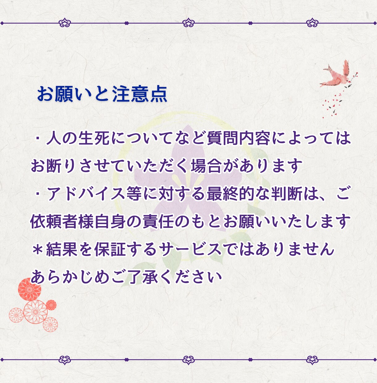 生まれた日で決まるあなたの運命、鑑定します 四柱推命×整体療術で、人生を変えるヒントをお伝えします イメージ10