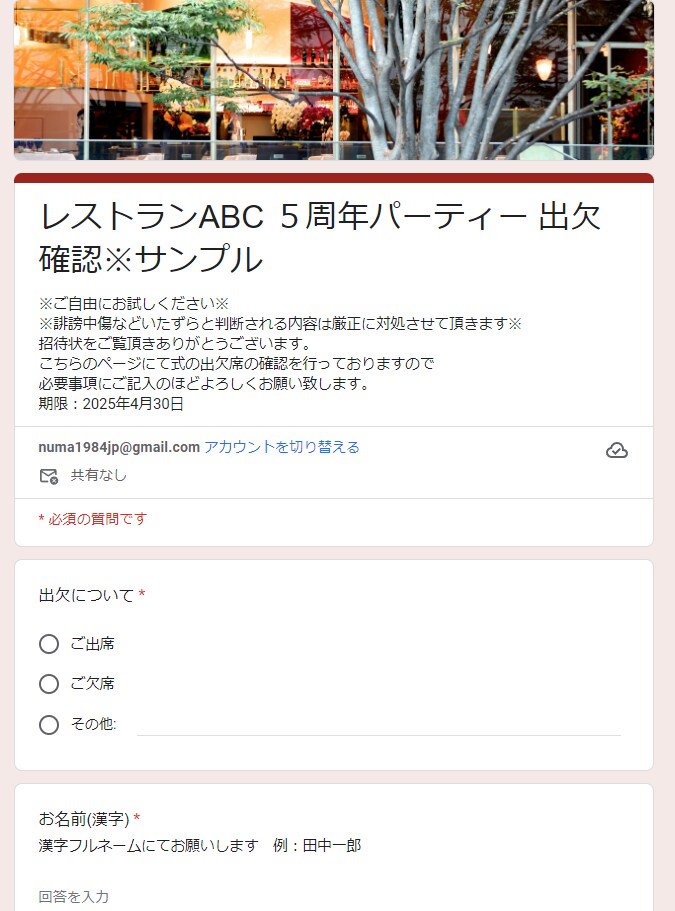 オンライン招待状作成できます Web招待状で案内～出欠席確認まで一括管理！ イメージ3
