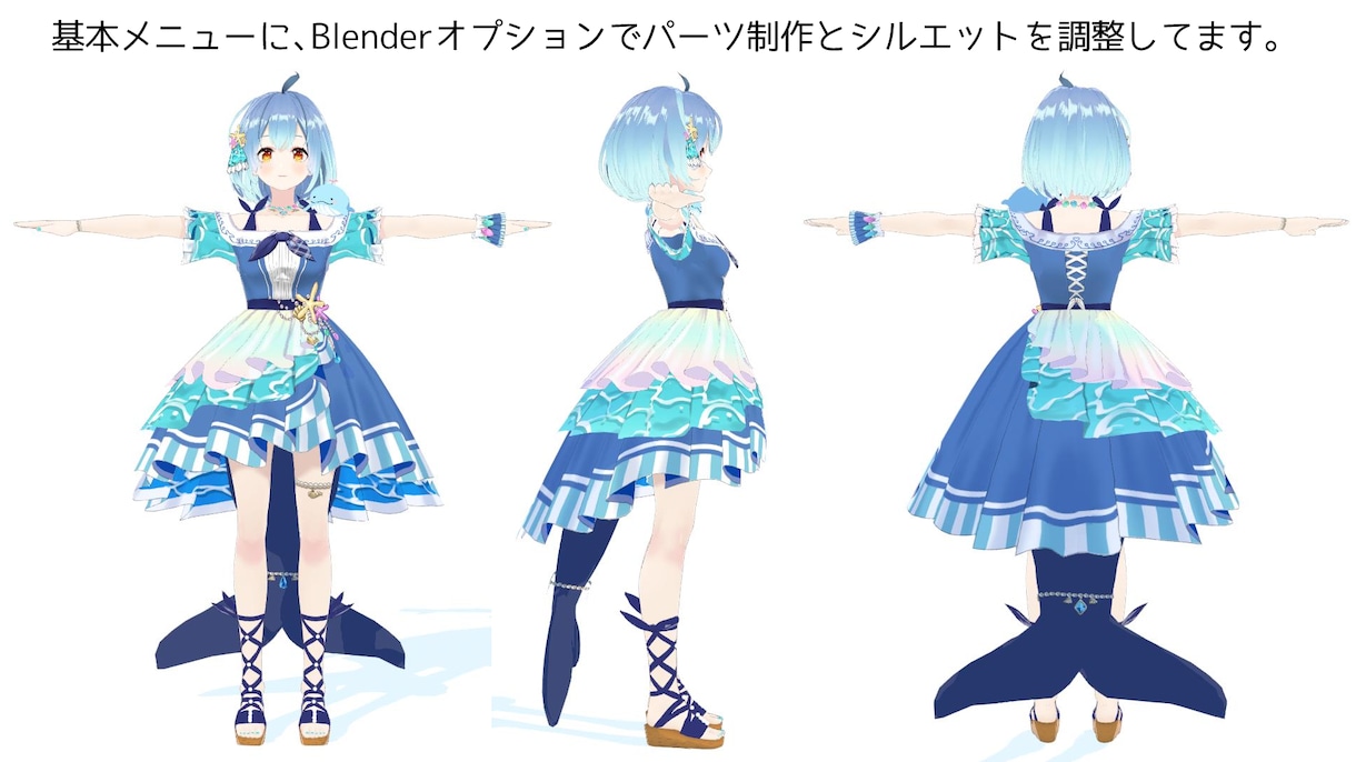 VRoid を基本にオリジナル3Dモデルを作ります Vtuberやゲームなどで使え、オプションでMMD対応します イメージ3
