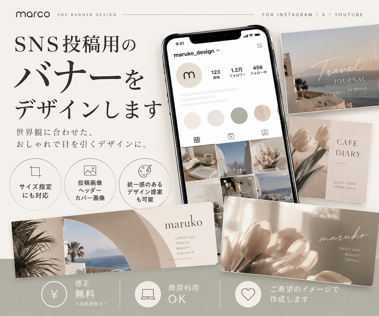 SNS投稿用のバナーをデザインします InstagramやX向けに、サイズ指定にも対応します イメージ1