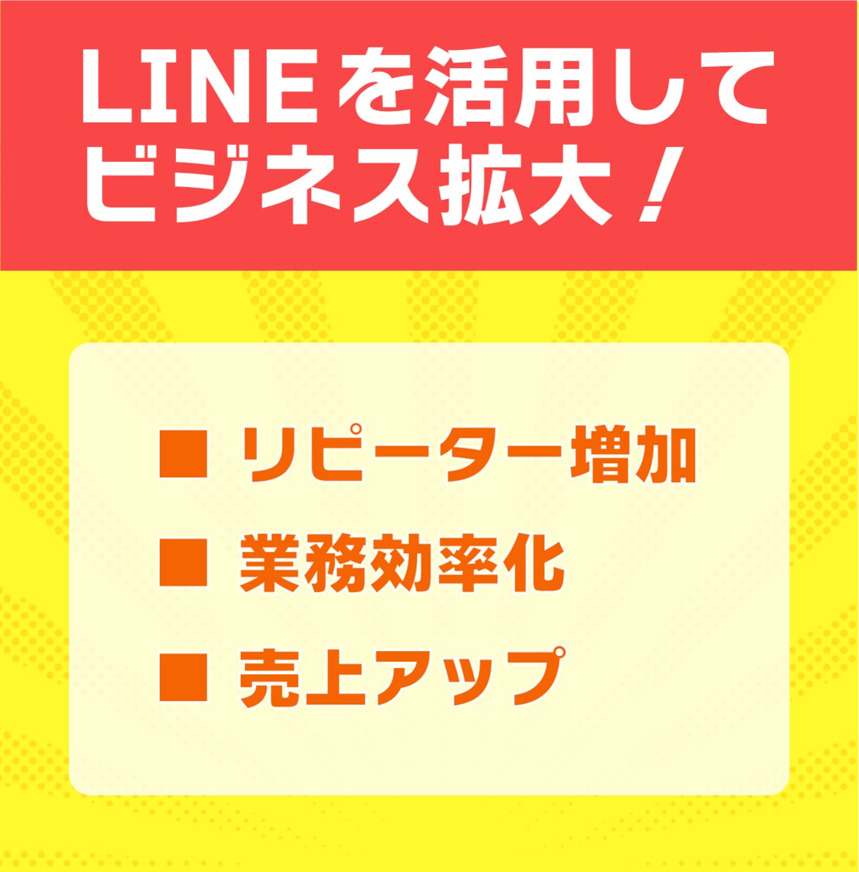プロが高品質な公式LINEアカウントを構築します 保証30日⭐︎構築からリッチメニューまでフルサポート！ イメージ3