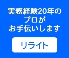 書籍編集のプロがリライトします 【どんな分野でもOK!】書籍編集のプロが仕上げます。 イメージ1