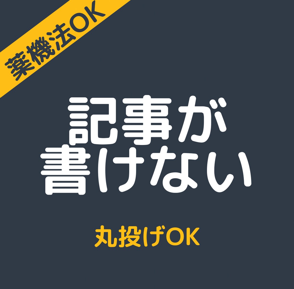 現役薬剤師が美容ブログの記事を書きます 美容成分を分かりやすく解説する記事を書きます イメージ2