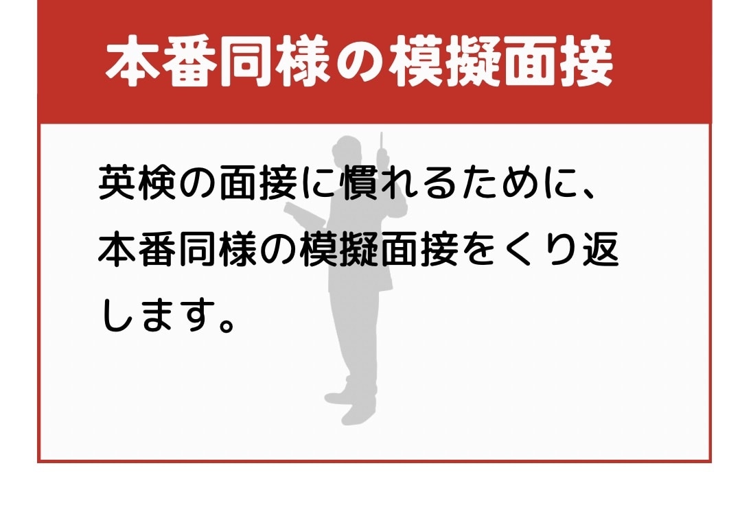 英検1級講師が英検二次面接の対策をします 30分集中！準1級～3級の二次試験、面接対策をご提供します！ イメージ5