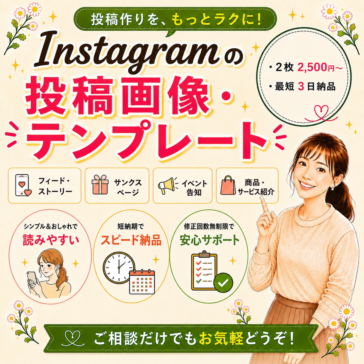 伝わる！インスタ投稿画像を丁寧に制作します 専門性のある発信を、目を惹くデザインでサポートします イメージ1