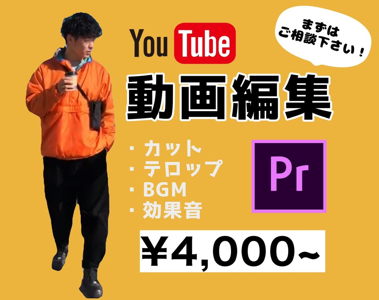 YouTube動画編集承ります YouTube、Instagramの動画編集お任せください！ イメージ1