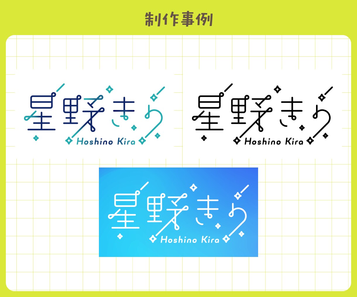 タイトル・ネームロゴを制作します VTuber・配信者のイメージに合うロゴを制作します！ イメージ4