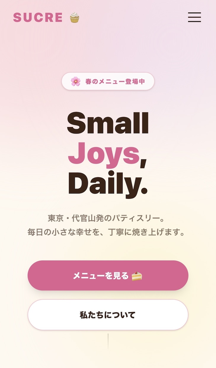 あなたの理想のWebサイト制作をします 【安心のクオリティ/最短12時間納品可能】 イメージ6