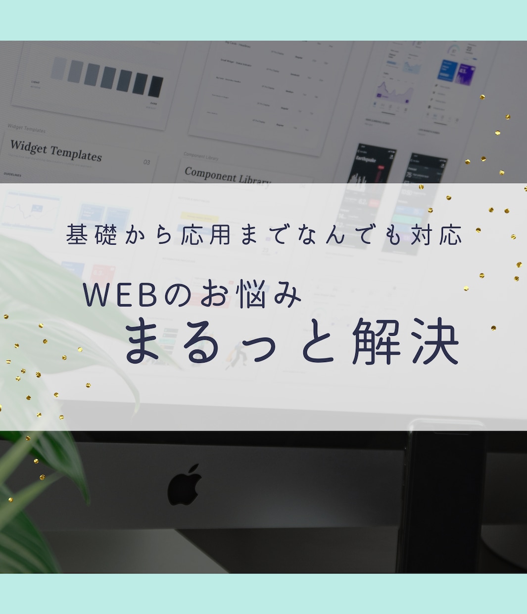 サイト制作のお悩み・ご相談、全てのります サイトを作るその前に。ビジョンを明確にしませんか？ イメージ1