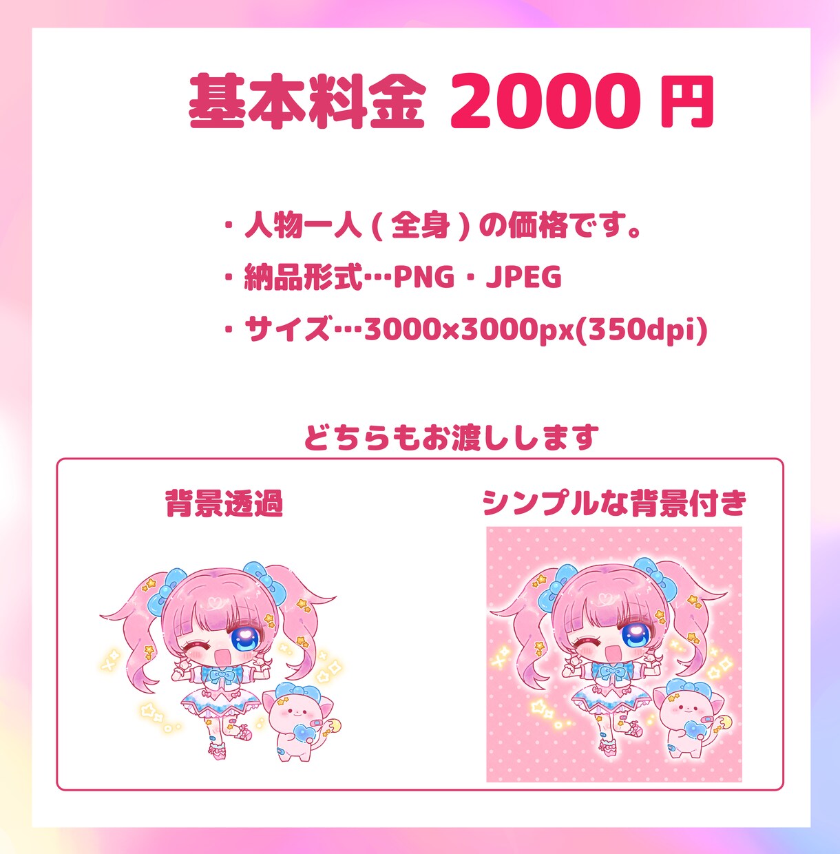 水彩風のミニキャラを描きます ふわふわキラキラでかわいい♡アイコンにもグッズにも！ イメージ3