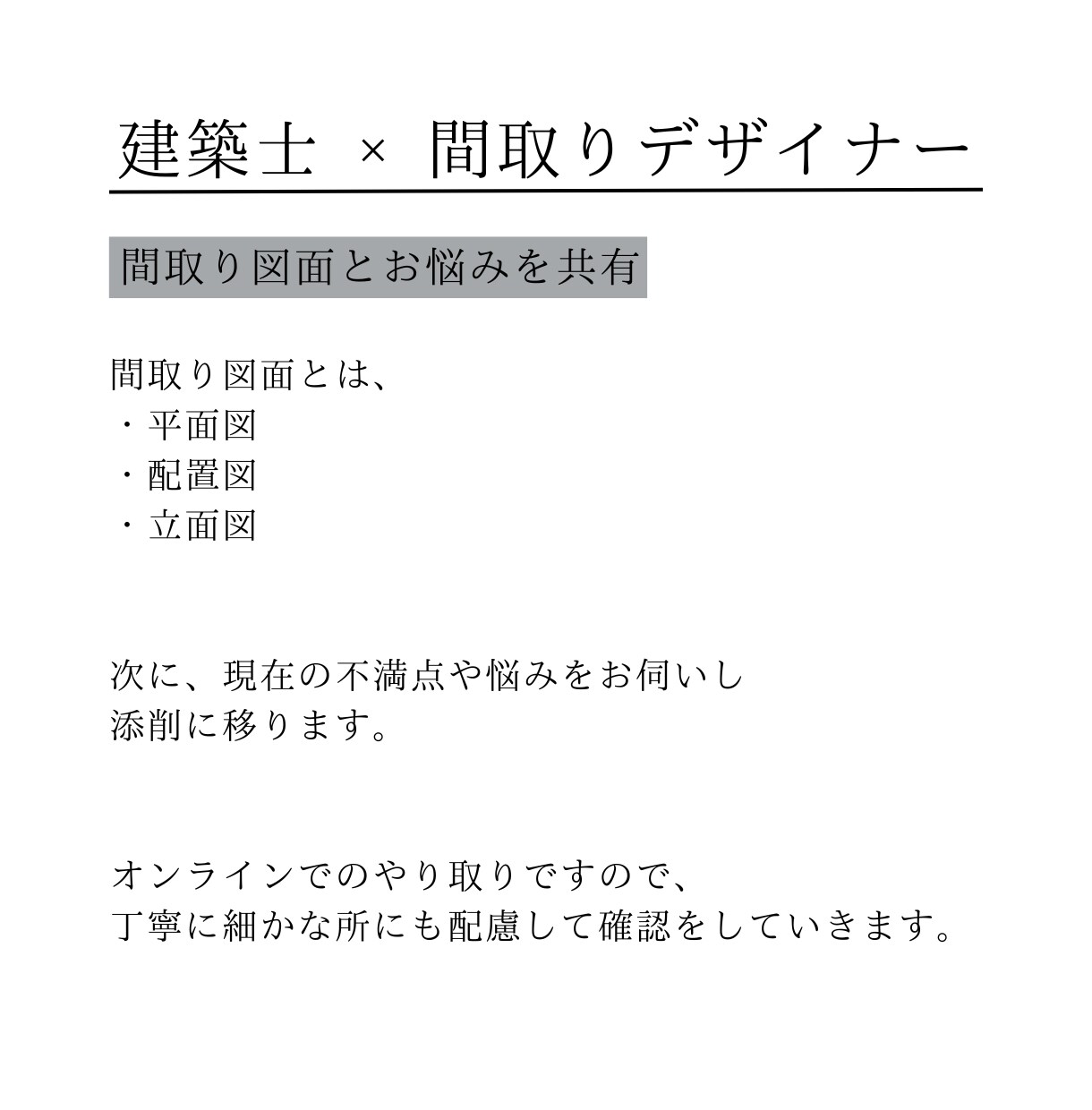 間取り【丸ごと】徹底的に添削し改善案をお伝えます 几帳面な間取りのプロが的確で細かなところまで間取り添削します イメージ4