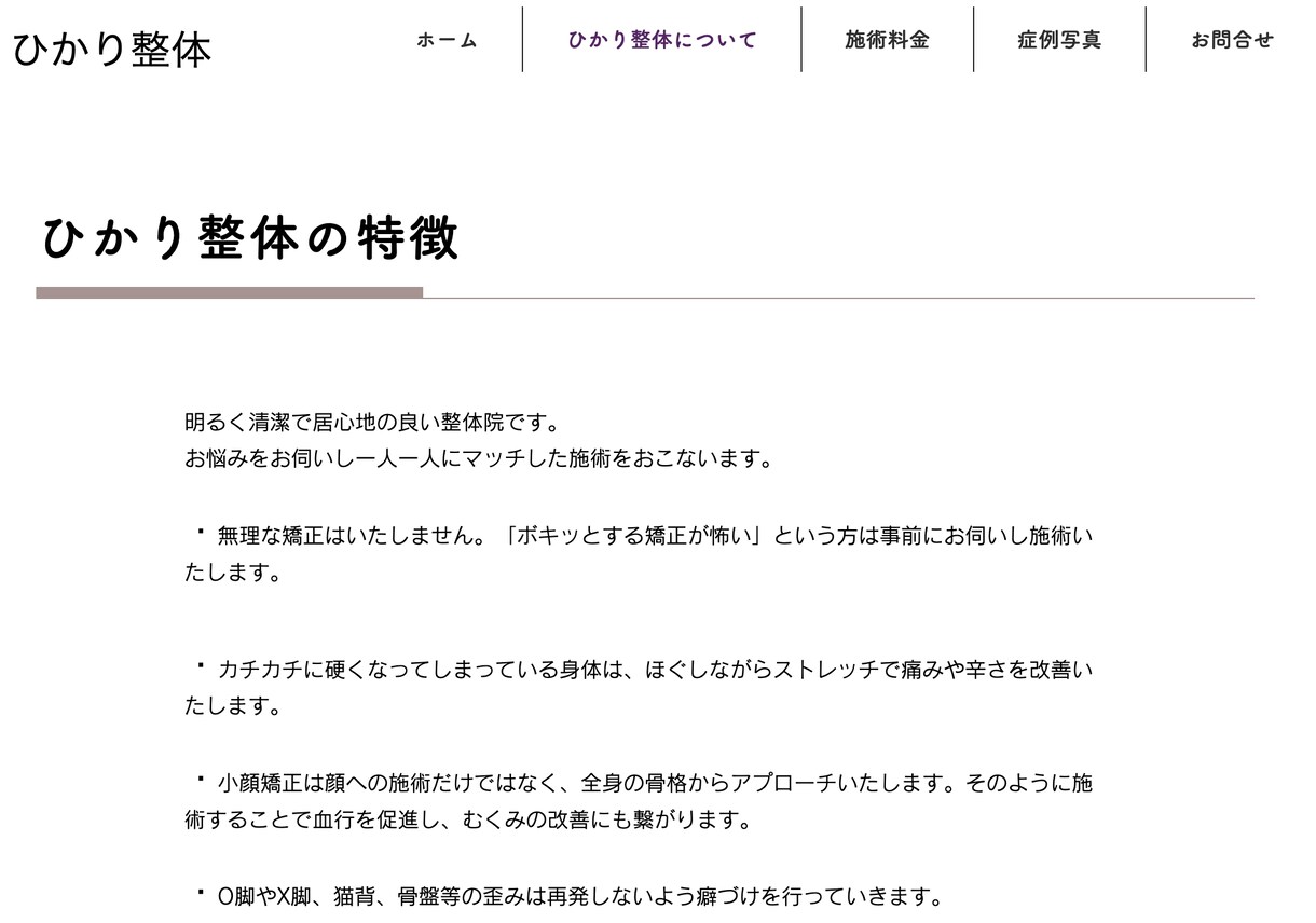 ばっちりホームページ制作いたします 低価格でお手軽にホームページお作りいたします イメージ3