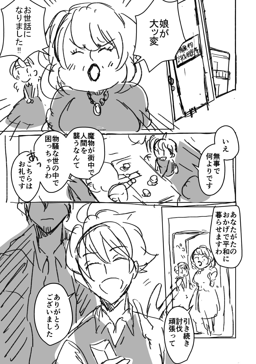 ネーム作業をお手伝いします ネーム作業だけでも他の人にやってほしい……そんなアナタに！ イメージ3