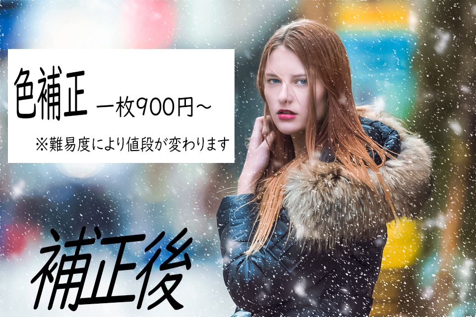 指示通りに画像加工・補正・切り抜き行います 現職でのスキルを活かし、品質の良い画像を作り上げます。 イメージ3
