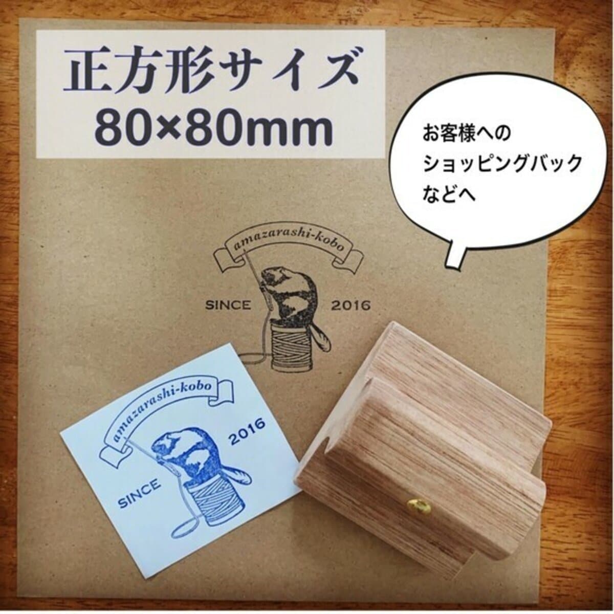 大型～超大型！完全オリジナルスタンプ作成します ショップスタンプ/ショッピングバックスタンプ60-150mm イメージ5