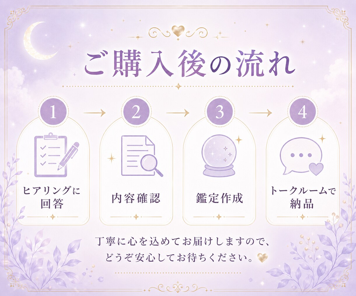 相手の気持ちをオラクルカードでやさしく鑑定します あなたの恋の悩み、不安に温かく寄り添い整理します イメージ5