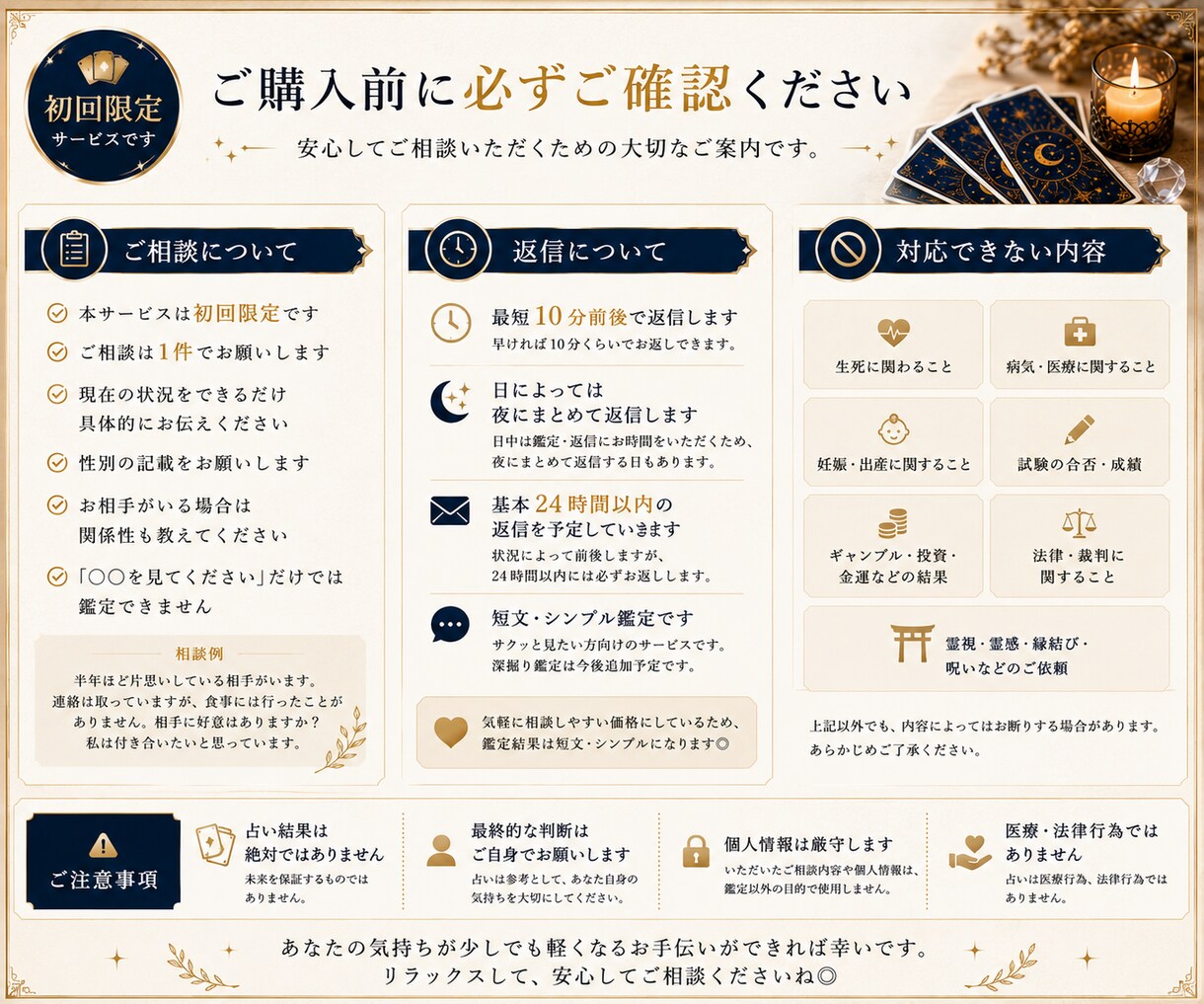 初回限定 | あなたの苦しい気持ちを占います 特殊な能力はありませんが、気持ちを整理することはできます。 イメージ5