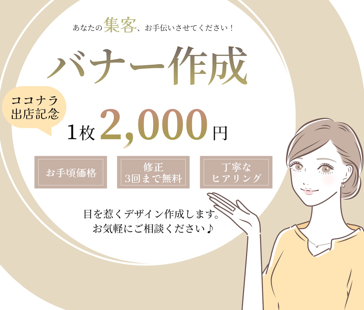 他と差がつく！ココナラのサムネイル作成します パッと目を惹くデザインで集客UPを目指しましょう！ イメージ4