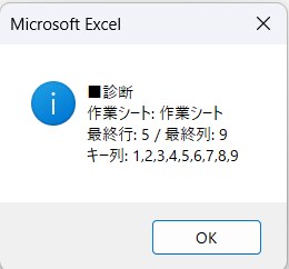 Excel重複削除＆整形をワンボタンで自動化します ALL対応・操作パネル付きVBAツールをお渡しします イメージ5
