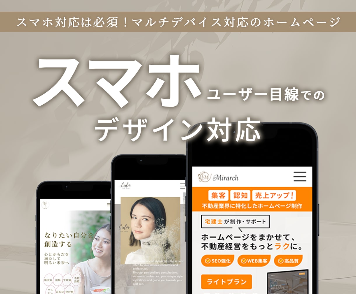 集客に直結するデザイン重視のホームページ制作します WordPressで集客に強い高品質ホームページを制作します イメージ2