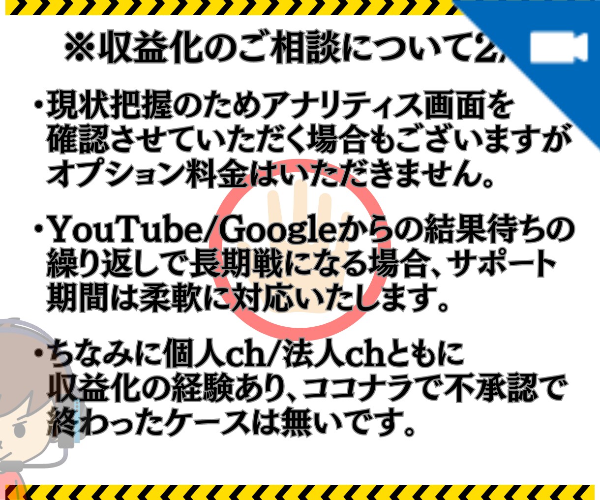 VCであなたのチャンネルコンサル・アドバイスします 大手タレント事務所で開設〜収益化までチャンネルを育ててました イメージ4