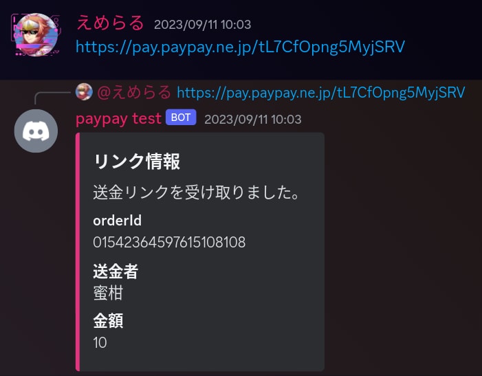 最低価格！DiscordのBotづくりを代行します 初心者の方でも気軽に申し込み可能 イメージ2