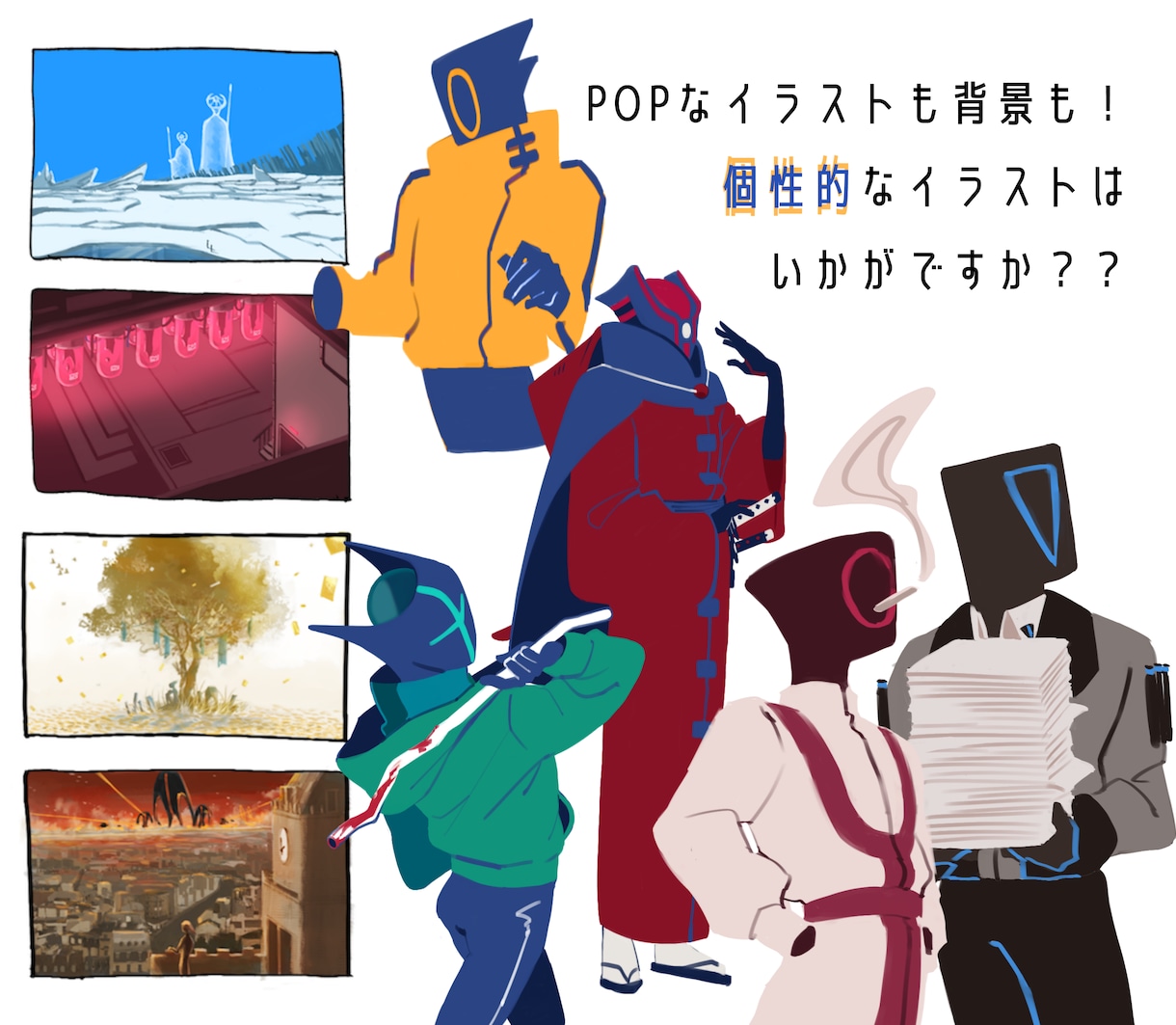 様々な用途に沿ったイラストを描きます 印象に残るイラストをお探しの方へ！ イメージ3