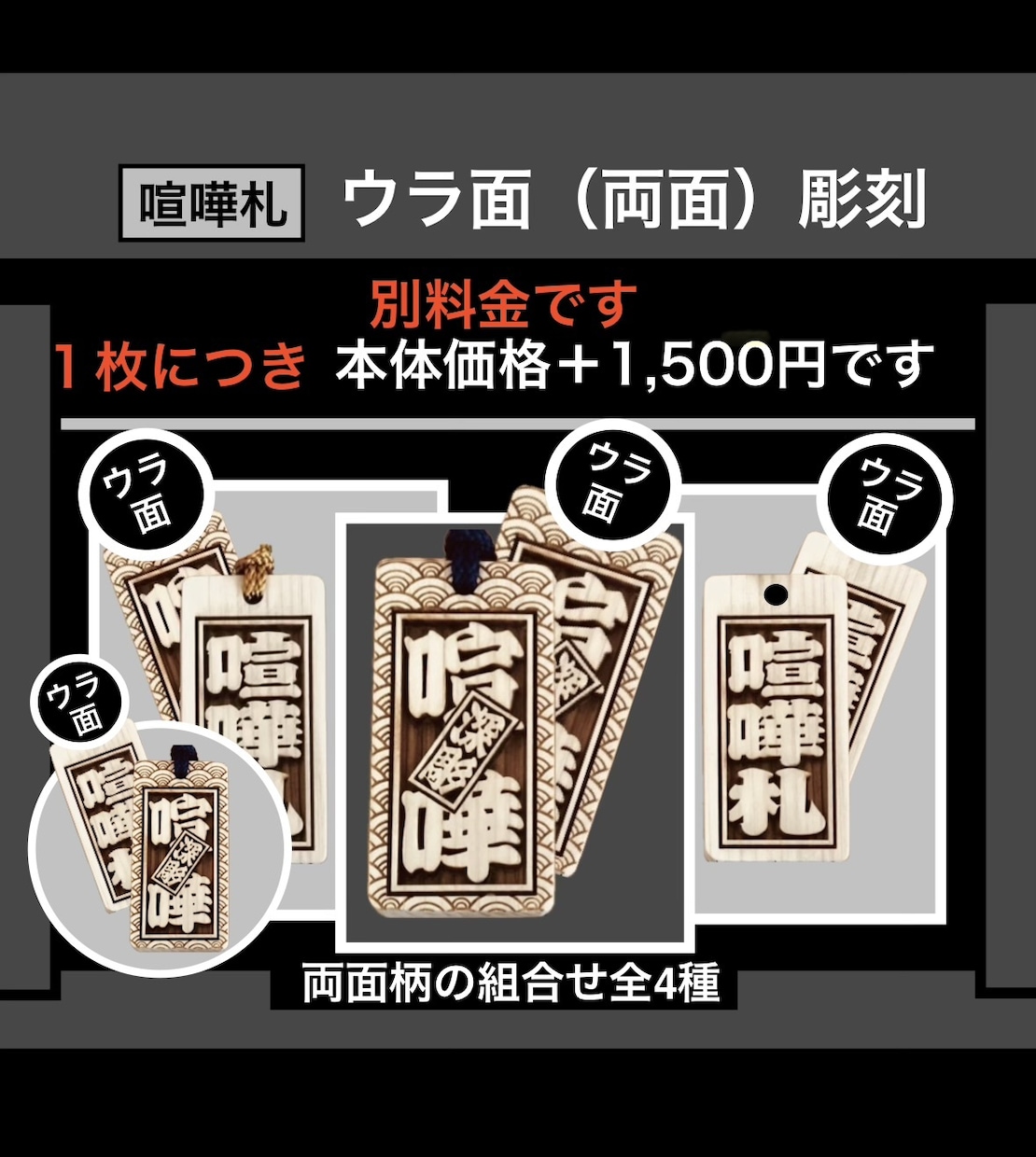 喧嘩札❗️迫力の深彫　厚さ7〜8㍉お名前入ります 地元県産ヒノキを使用です　手作業で仕上ています イメージ5