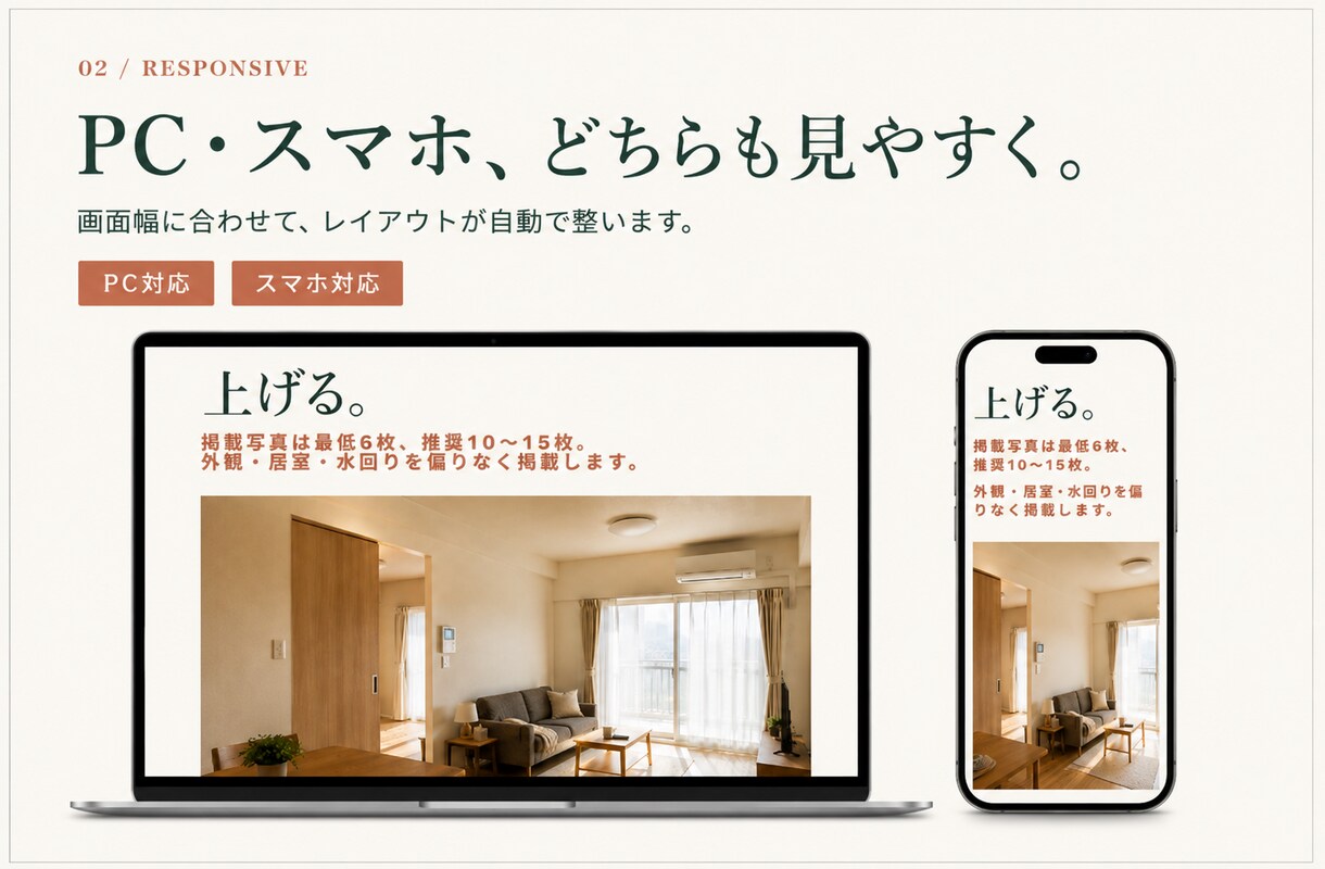 大家さん向けの賃貸募集LPを制作します 写真と募集条件を送るだけ｜スマホ対応・問い合わせ導線付き イメージ4