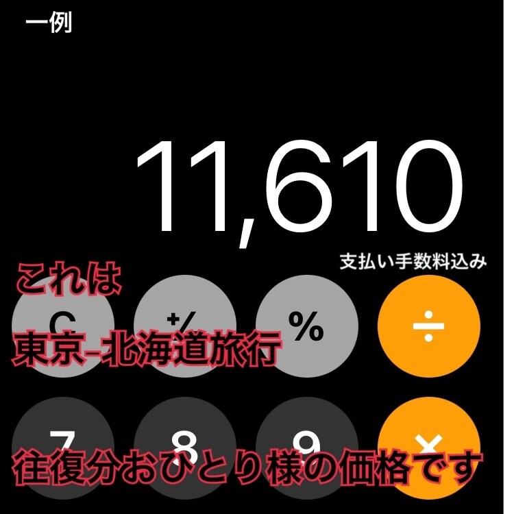 往復分の航空券を最安で見つけます 様々なサイトに乗っている航空会社を比較し、最短で見つけます！ イメージ1