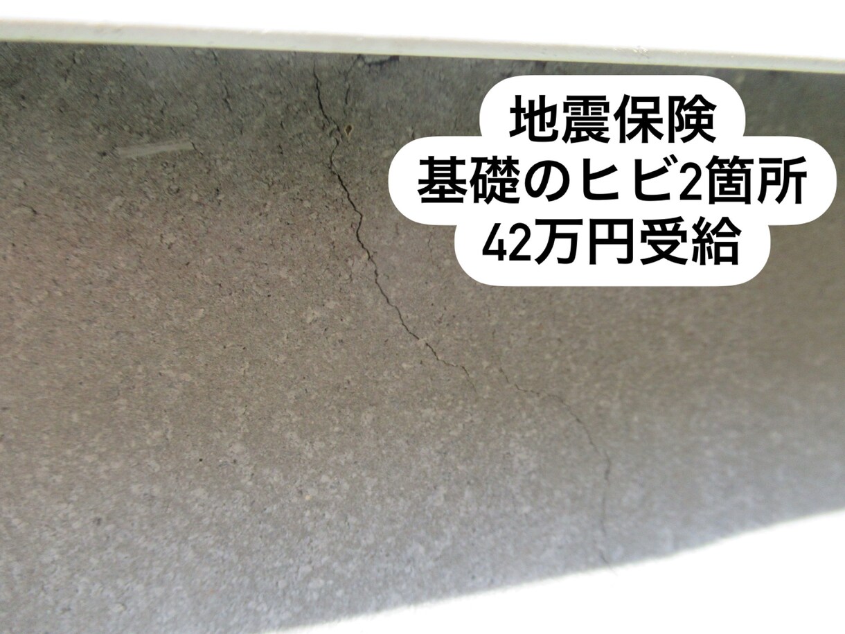 火災保険•地震保険の申請サポートをします 面倒な書類作成はお任せください！ イメージ1
