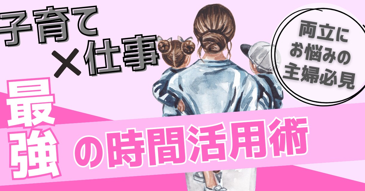女性向け♡可愛いサムネイル作成します 子育てママ応援価格！！ココナラサムネイル作成専用♡ イメージ4
