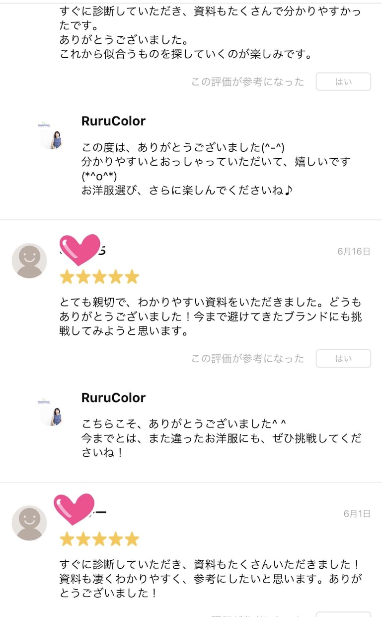 ８分類☆顔タイプ診断で本当の似合うが分かります 骨格診断のファッションにしっくりこない方にもおススメです♪ イメージ4