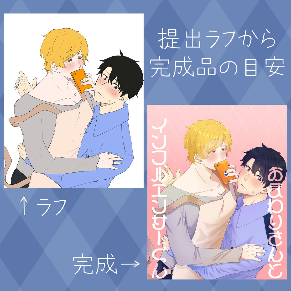 同人誌などに！BLイラスト制作・デザインします ★文フリ・夏コミ合わせご依頼受付中★ イメージ2