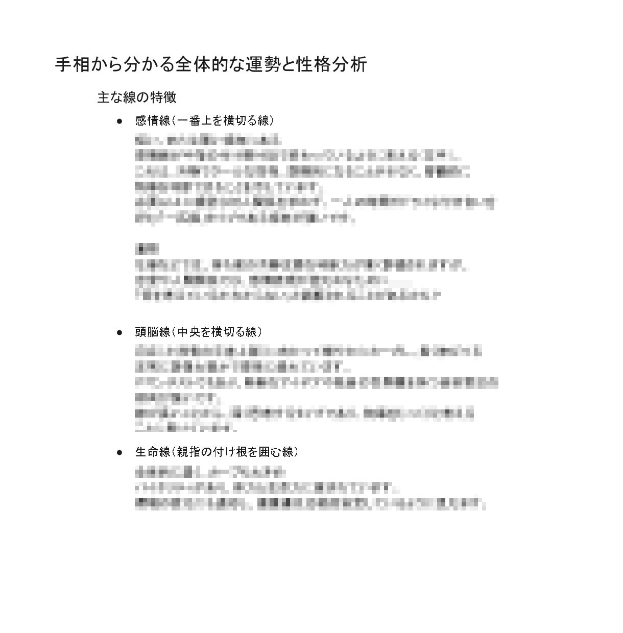 クリエイター適性占いやります 独自開発したクリエイター占いと分析シート作成！ イメージ2