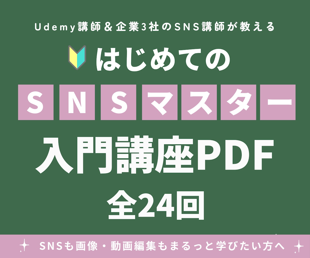 企業3社のSNS講師がインスタ自動化の設定教えます manychatを活用したストレスフリーな応答対応 イメージ3