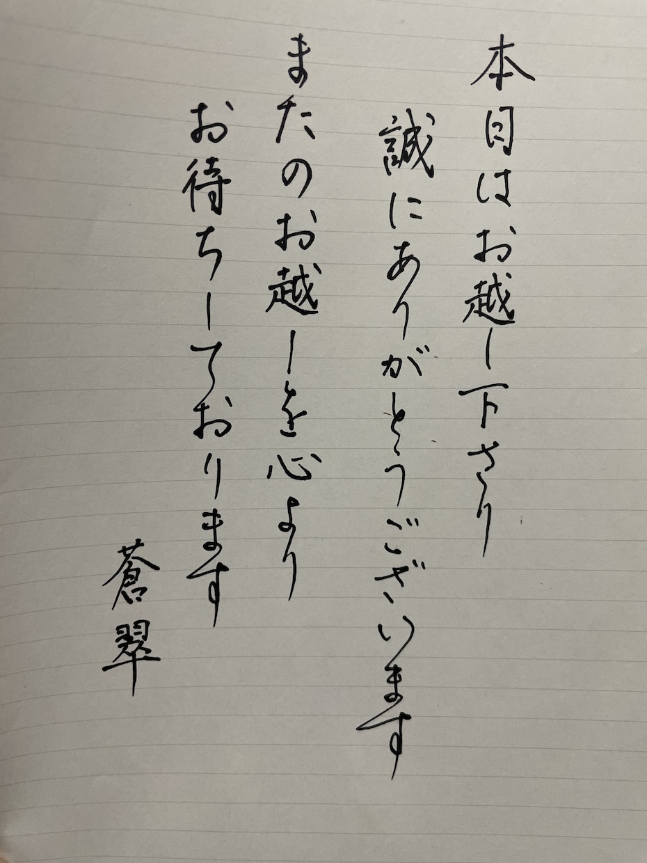 お手紙でお困りの方！まずはご相談承ります 現役準師範があなたの為に心を込めて代筆いたします！ イメージ3