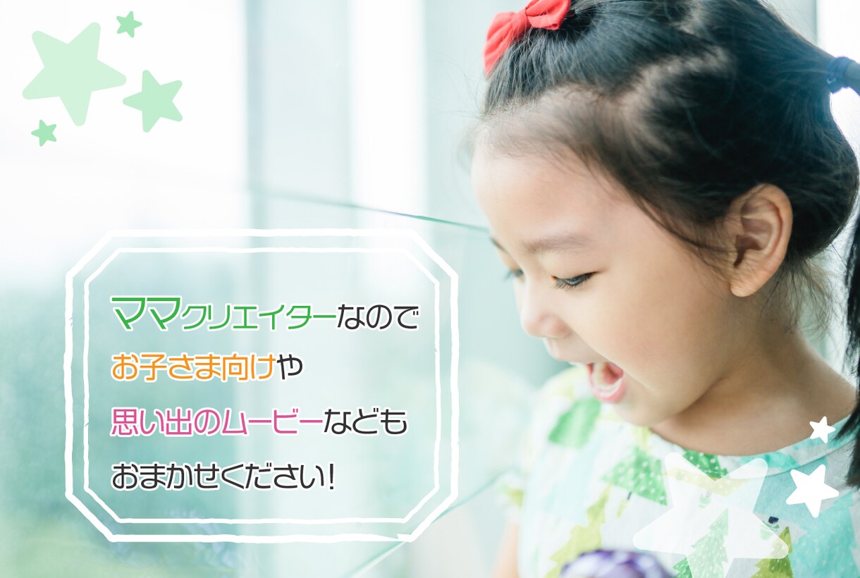 上品に♪かわいく♪おしゃれに♪動画編集します 作例として載せさせていただくので破格です！ イメージ2