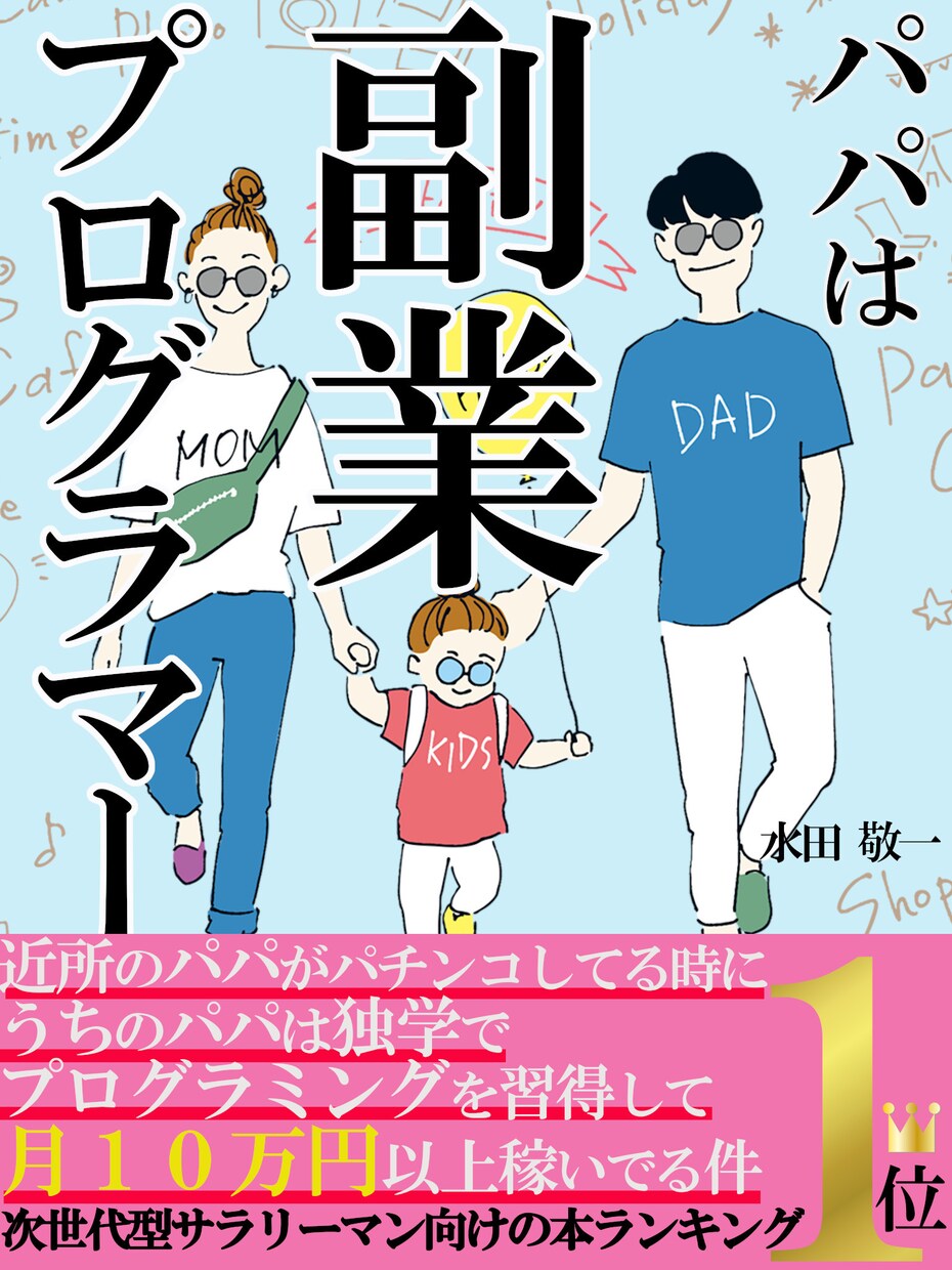 受付再開！読まれる電子書籍の表紙を作ります 電子書籍は表紙が「命」！ベストセラー複数獲得の実績有り！ イメージ10