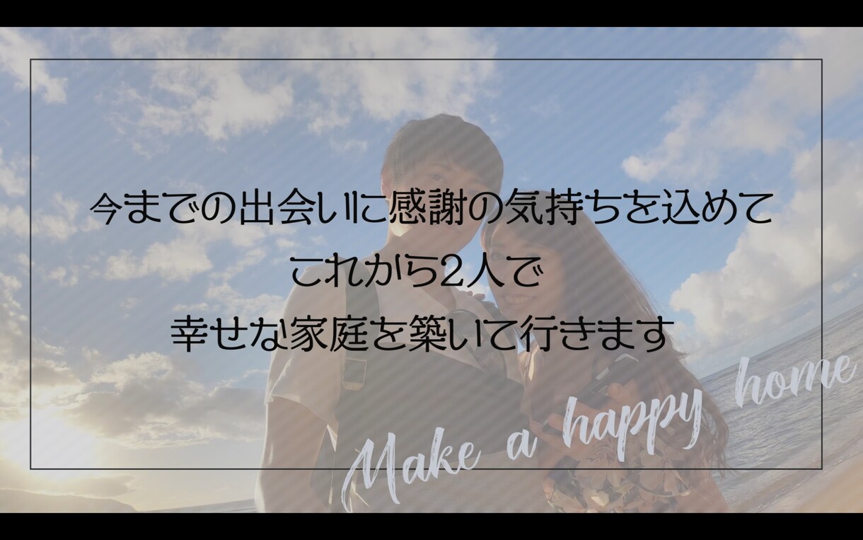 感動♡煌めく結婚式プロフィールムービーを制作します プロ仕様♡女性クリエイターが作る高品質な結婚式ムービーです イメージ4