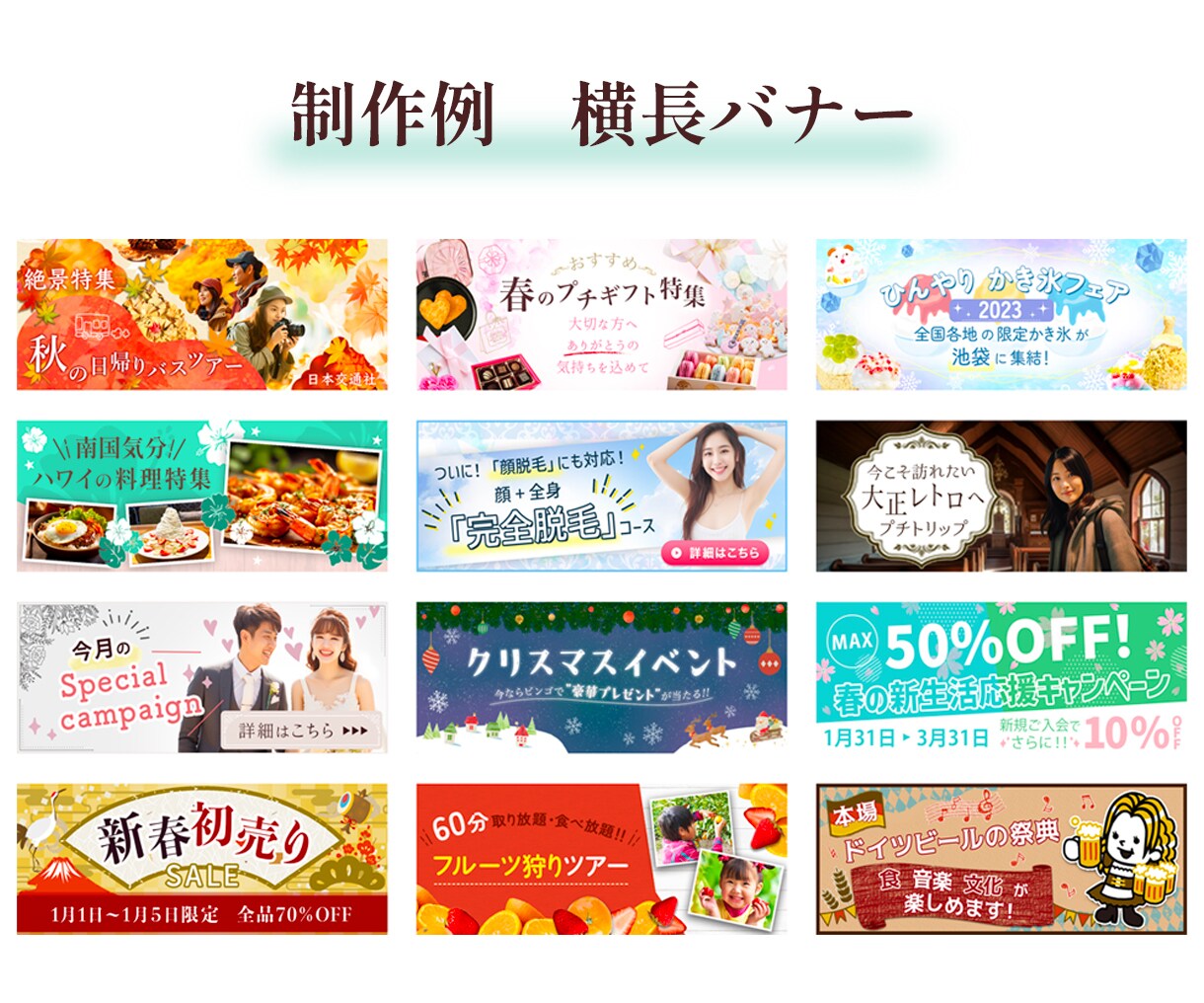 修正無制限！目を引くヘッダー・バナー作ります ヘッダー/バナー/各種SNSその他ご要望に合わせて イメージ4
