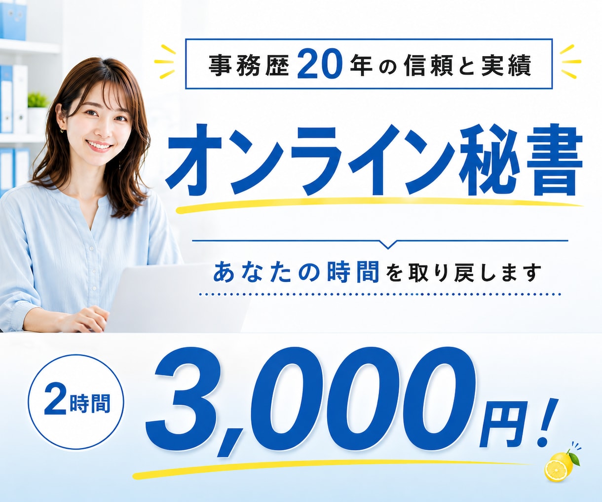 溜まった領収証・書類整理・リスト作成を代行します 2時間3,000円！まずはお試しで事務代行を始めたい方へ イメージ1