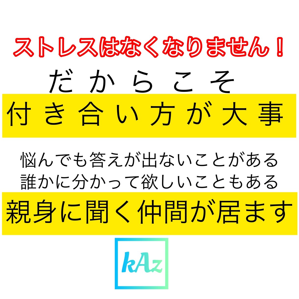 元ホストがLINE感覚で【推し活】全力応援します オタ活/ヲタ活/悩み相談/不安/共感/共有/共通/自己表現/ イメージ7