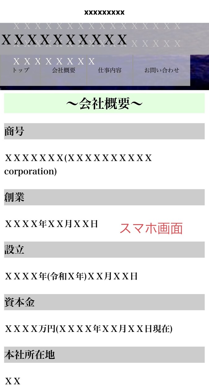 個人様、中小企業様のホームページの制作を承ります HTMLとCSSを使った自由度の高いホームページ制作 イメージ7