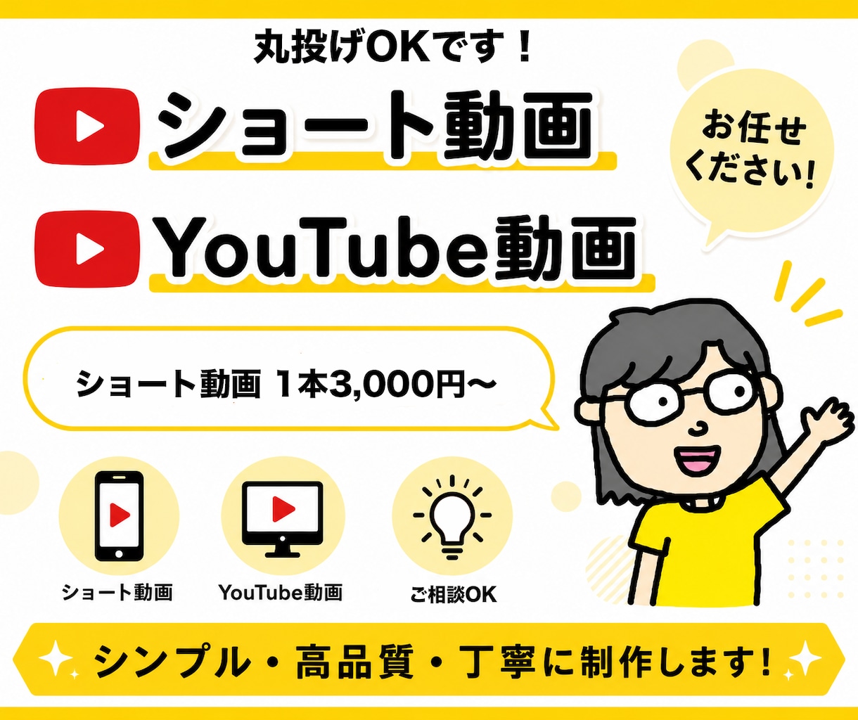 YouTube・SNS用ショート動画編集承ります 分かりやすく丁寧に対応させていただきます イメージ1